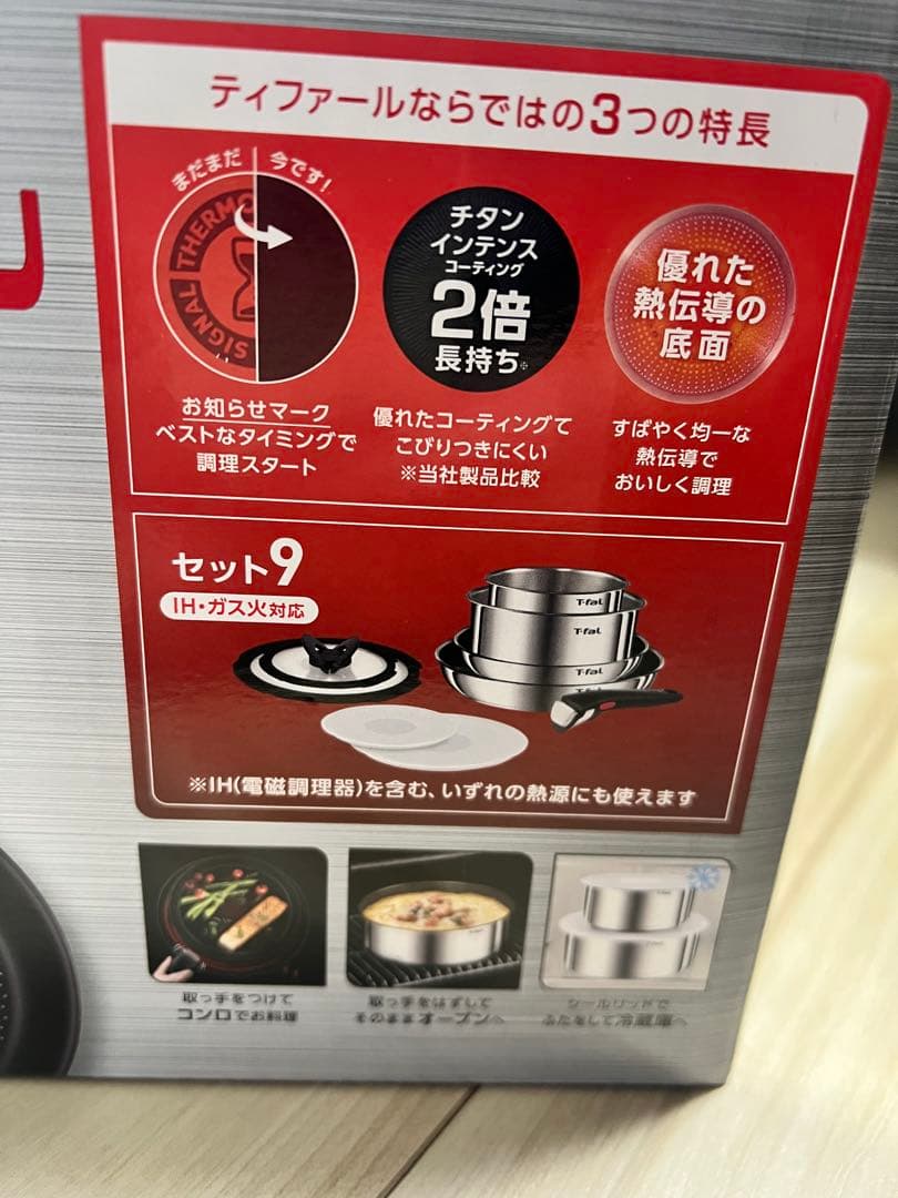 T-faL ティファール インジニオ・ネオ IHステンレス エモーション セット