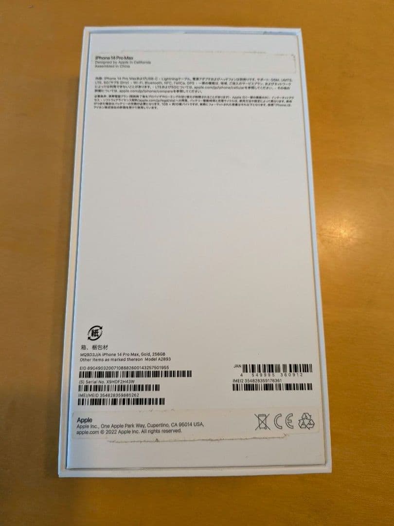 Apple iPhone 14 Pro max ゴールド256GB