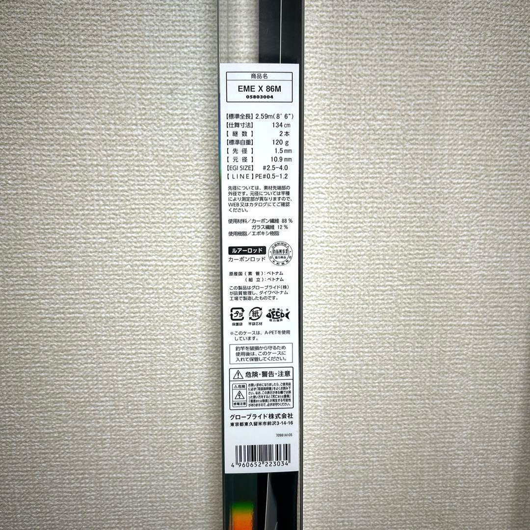 Daiwa エメラルダスX エギングロッド　86m