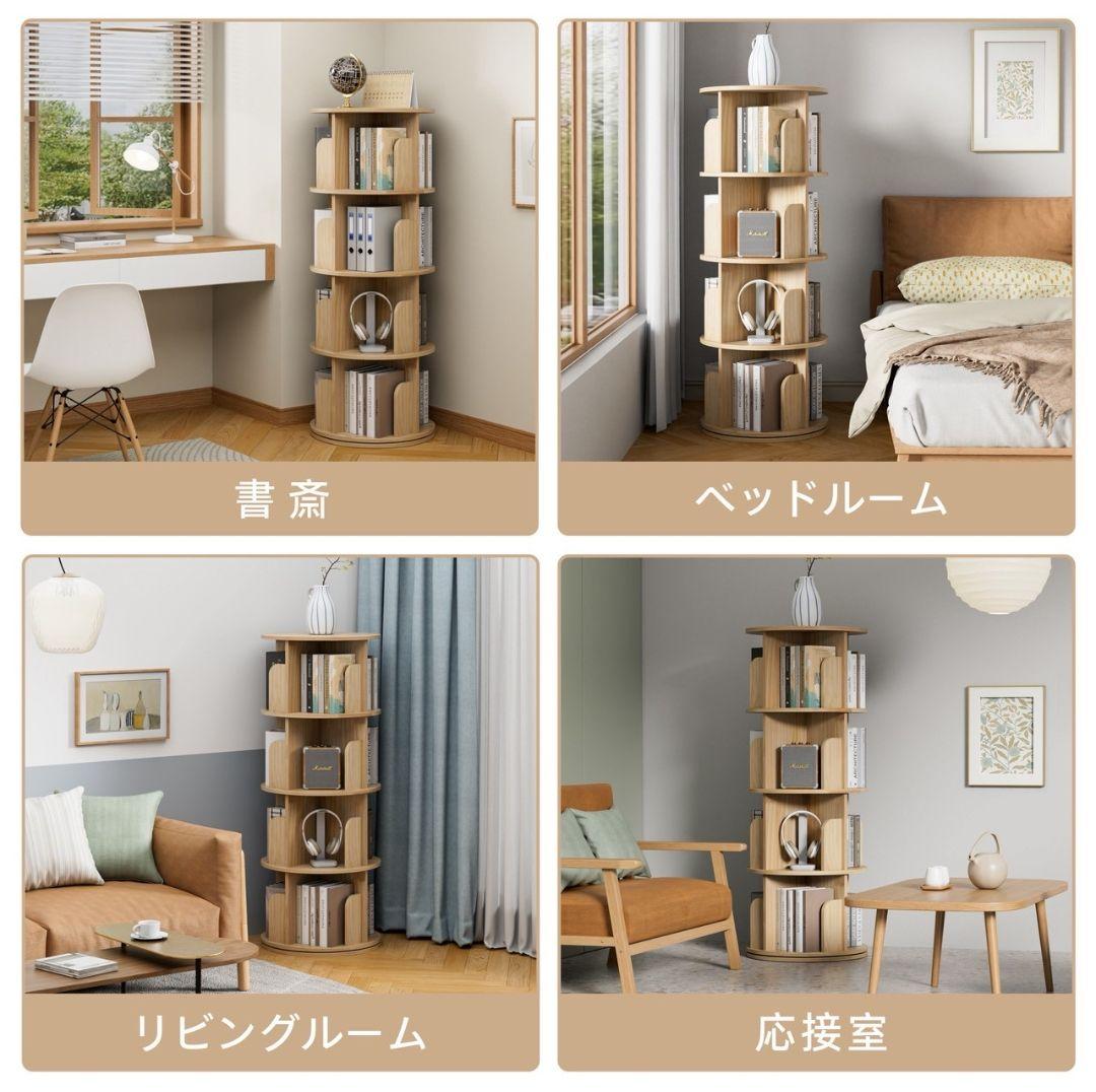 回転本棚 本棚 無塗装 コンパクト 大容量 組み立て簡単 スペース有効活用