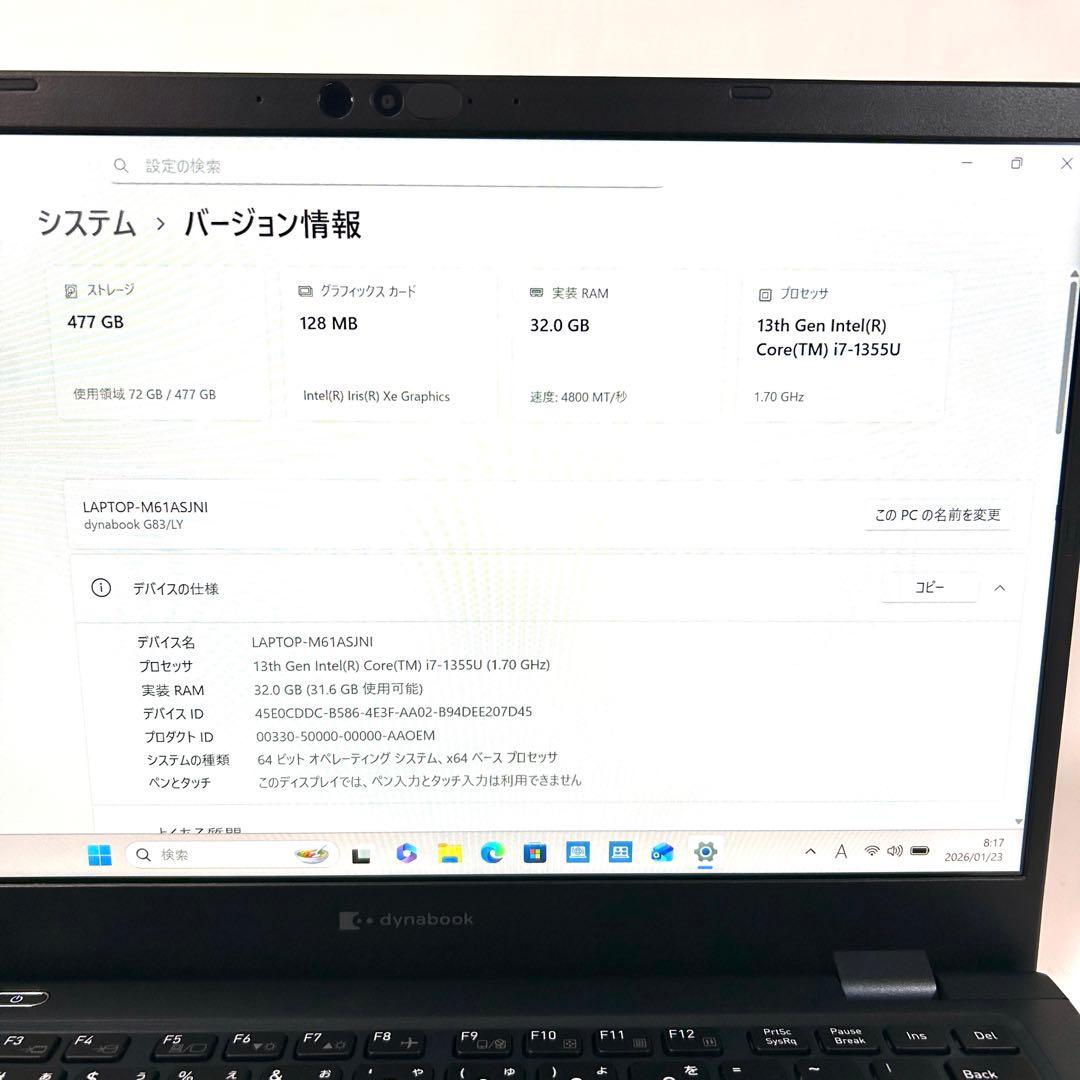 超美品 東芝 dynabook G83/LY i7 512GB 32GB 13型