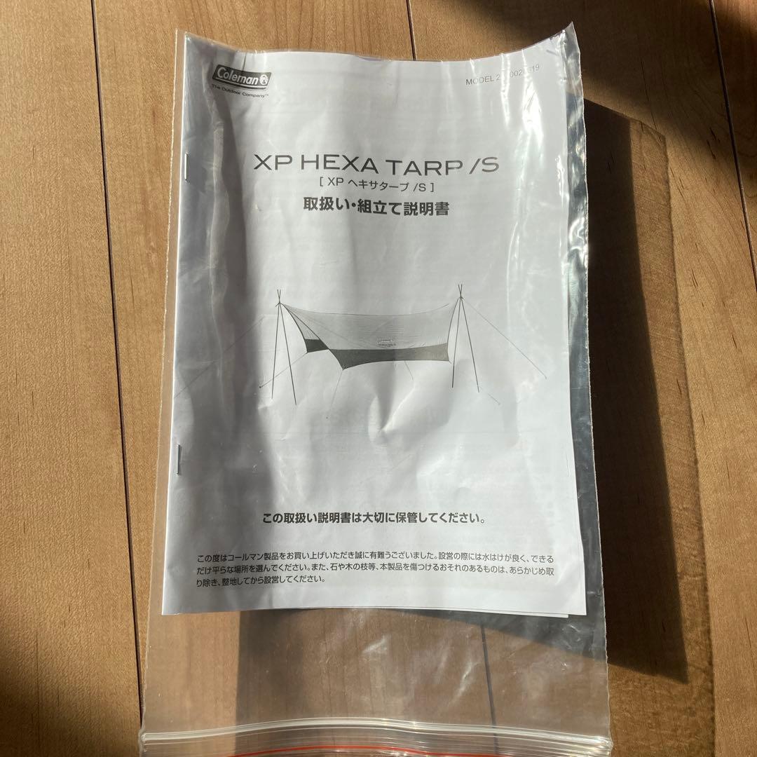 Coleman タープシェード 本体