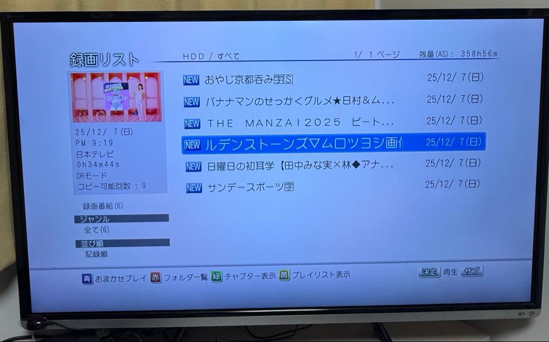 【訳あり品】東芝REGZA BDレコーダー DBR-M490