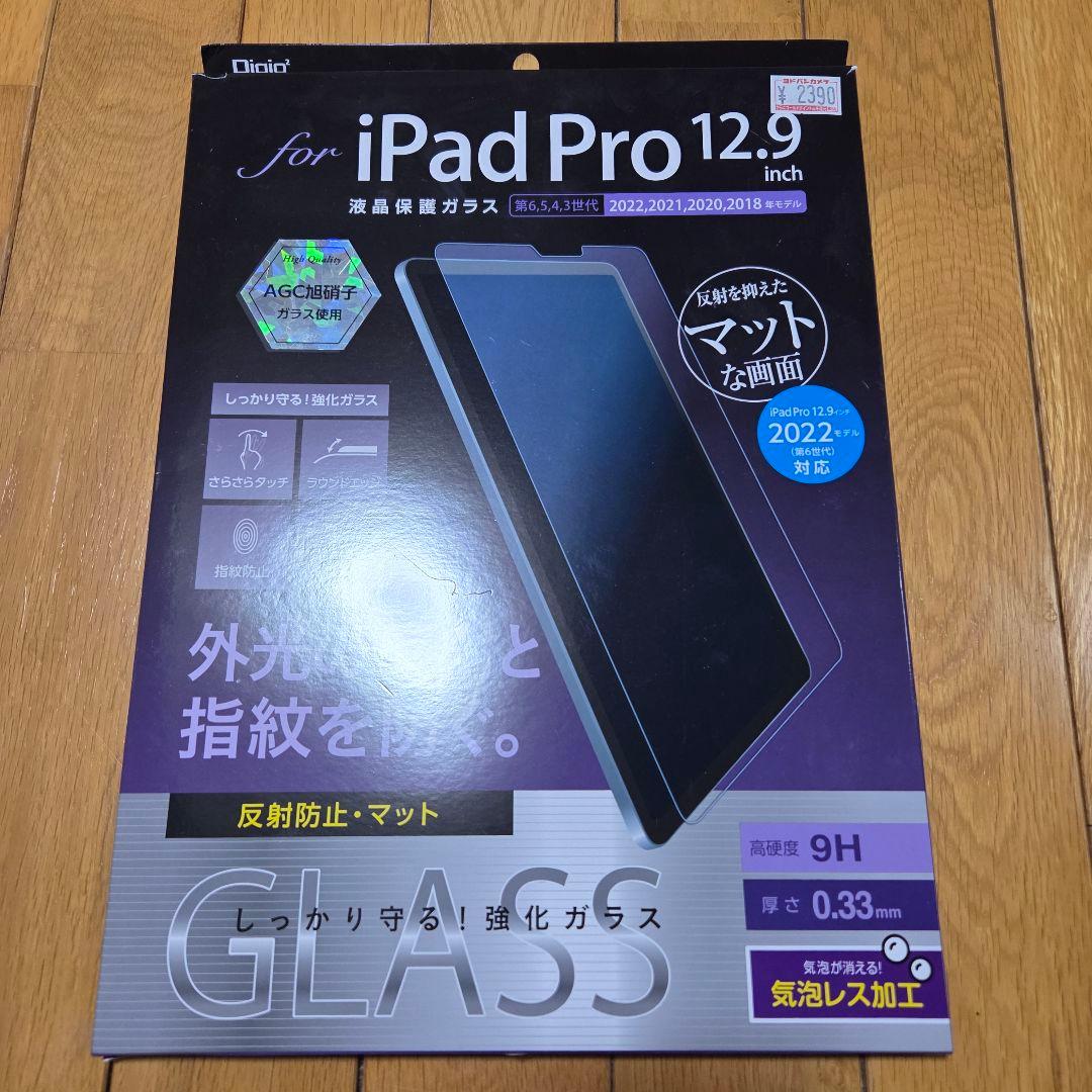 iPad Pro (12.9インチ) 第3世代 256GB