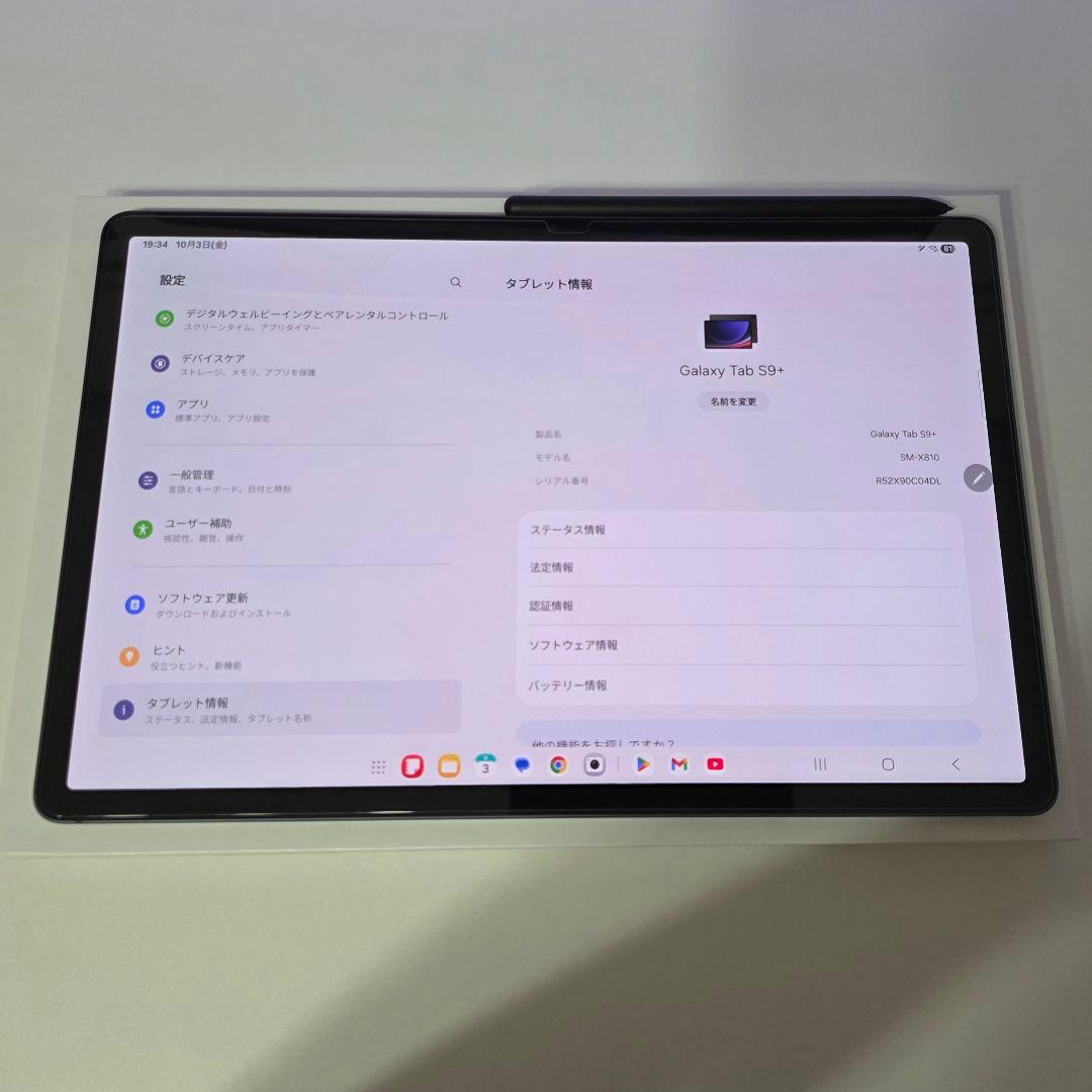 【極美品】Galaxy Tab S9+ 256GB グラファイト 国内版