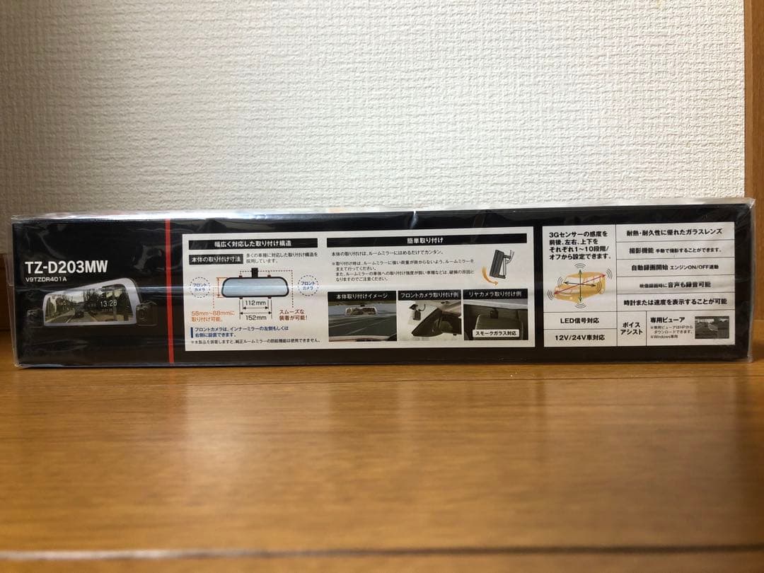 TZ-D203MW TZ電子インナーミラー型 ドライブレコーダー