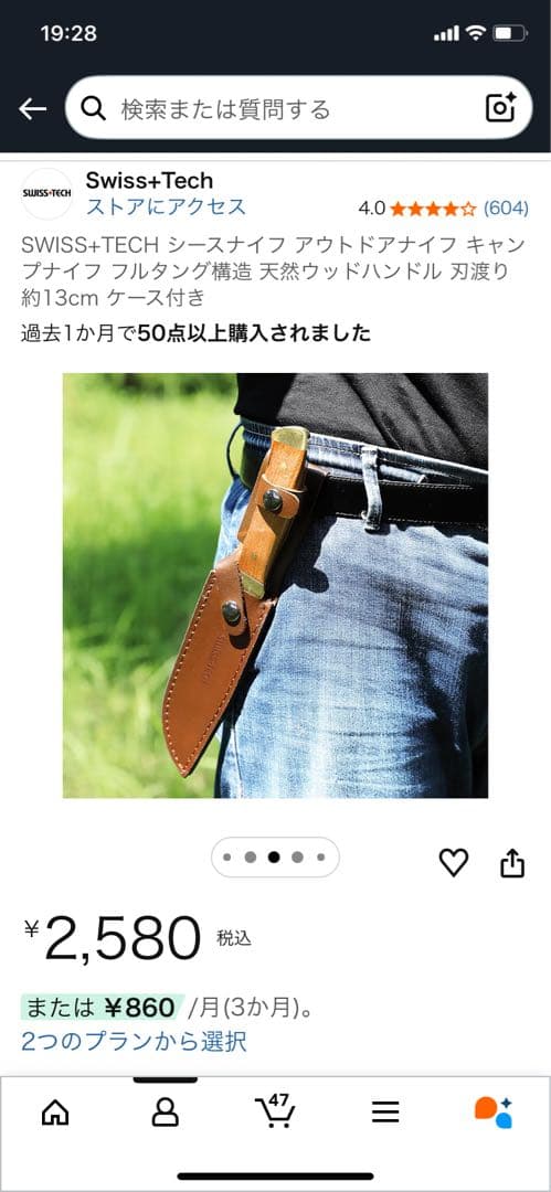 ソロキャンプ用品