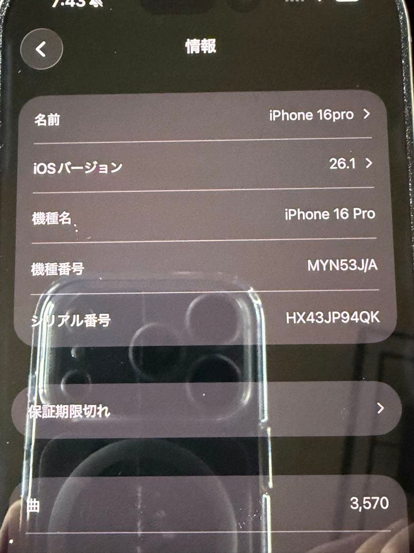 Apple iPhone 16 Pro 本体　512GB