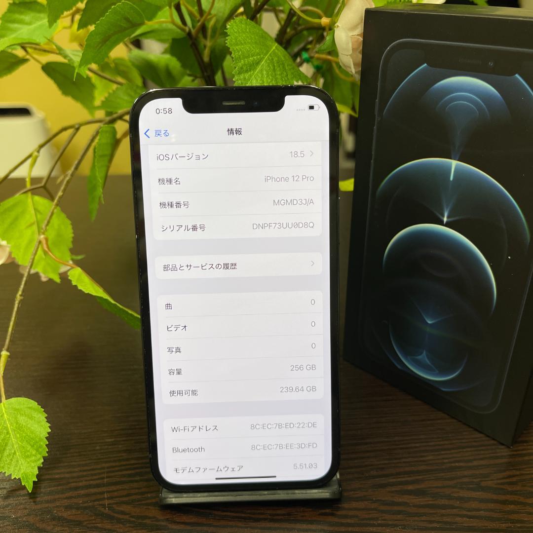 iPhone 12Pro 256GB ブルー 国内SIMフリー 送料無料