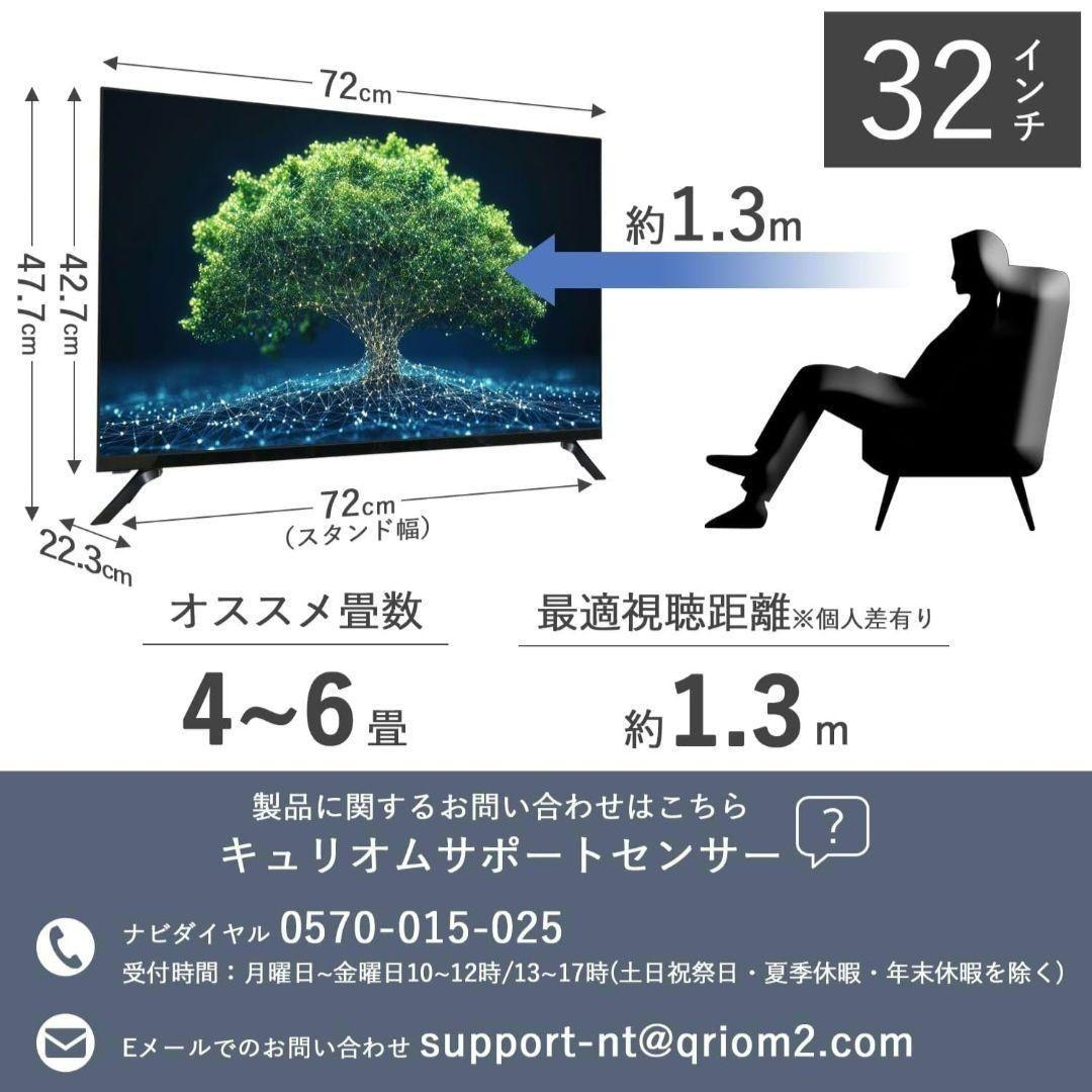 新品 32型 Google TV QRK-32TL2K チューナーレス テレビ
