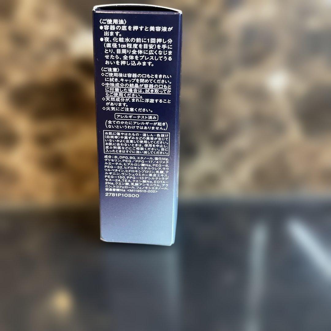 《新品・未使用》SHISEIDO Eye Zone Booster 15ml