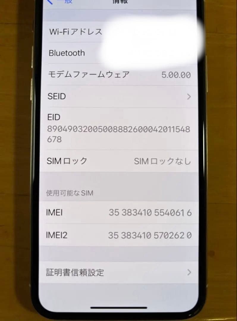 Apple iPhone11Pro 64GB 本体