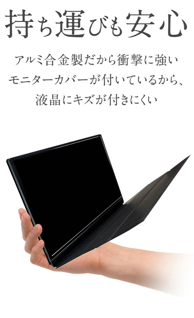 モバイルモニター フルHD 15.6インチ WT-156H2-BS