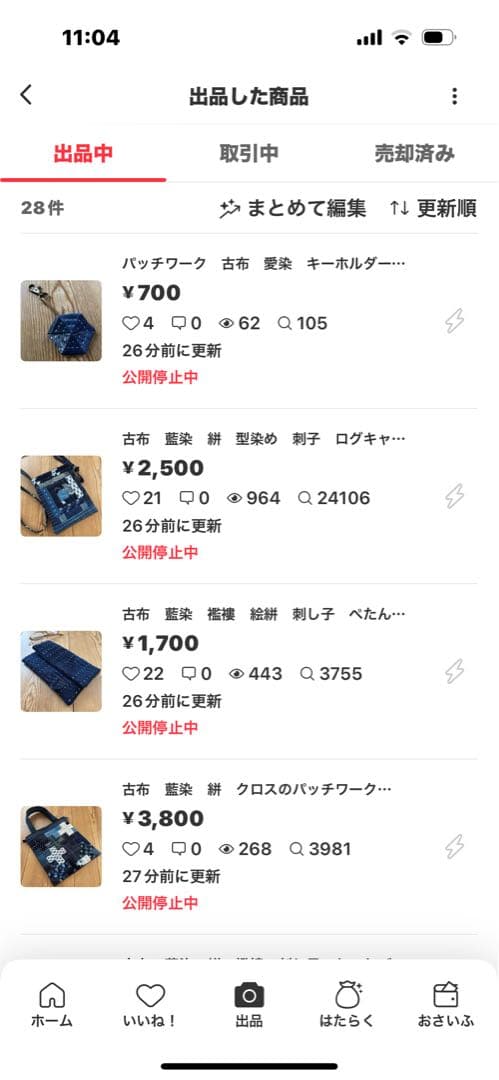 古布　書生絣　ショルダー紐　ハンドメイド