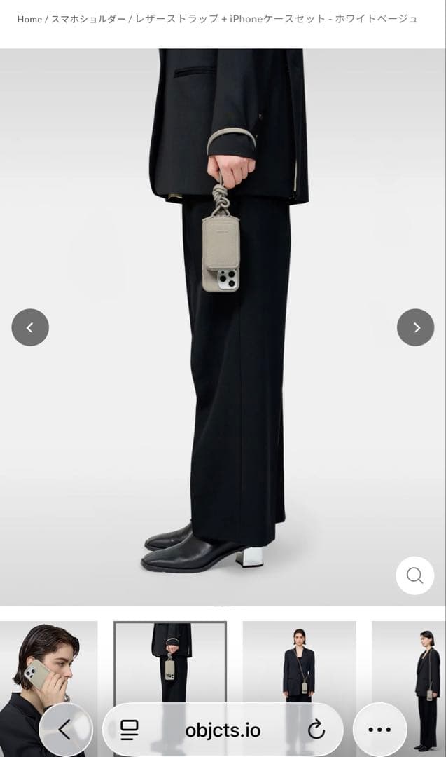 objcts.io マイクロバッグ iPhone14Pro ホワイトベージュ