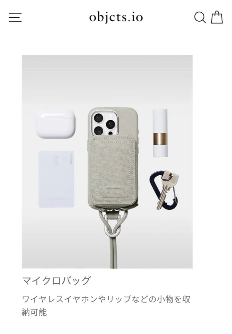 objcts.io マイクロバッグ iPhone14Pro ホワイトベージュ
