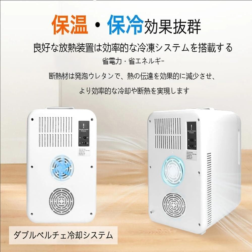 冷蔵庫 小型10L ミニ冷蔵庫 2℃～60℃ 小型冷温庫 保冷 保温 省エネ設計