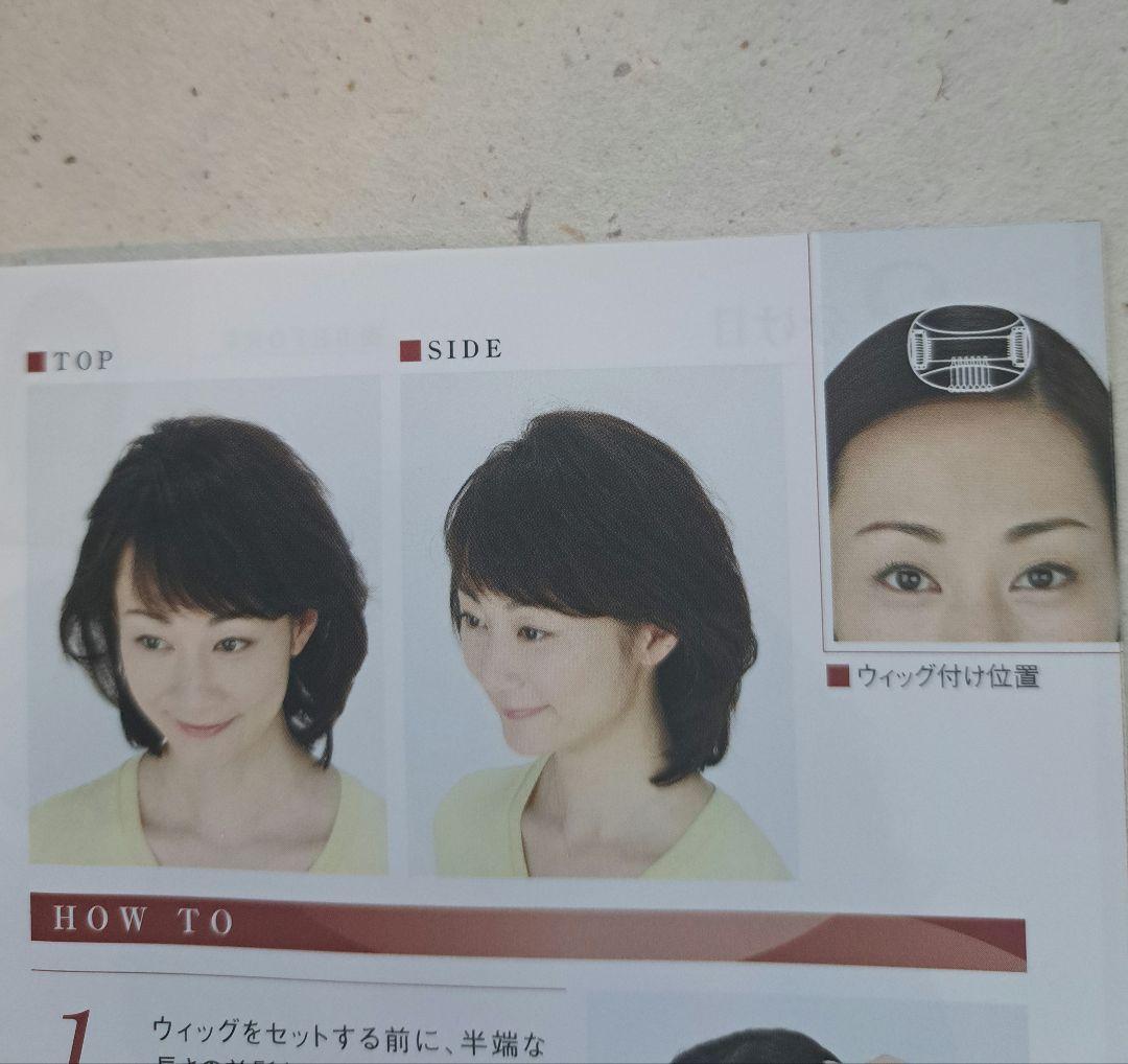 ★あさみ★　ジュリアオージェ　JOトップピース　UV　人毛100%