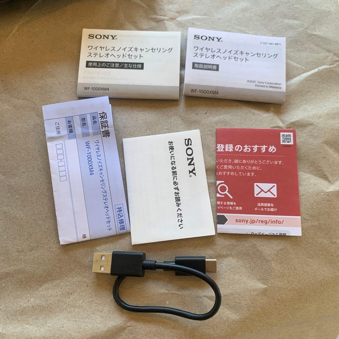 sony wf-1000xm4 ソニー　ワイヤレスイヤホン　ノイズキャンセリング