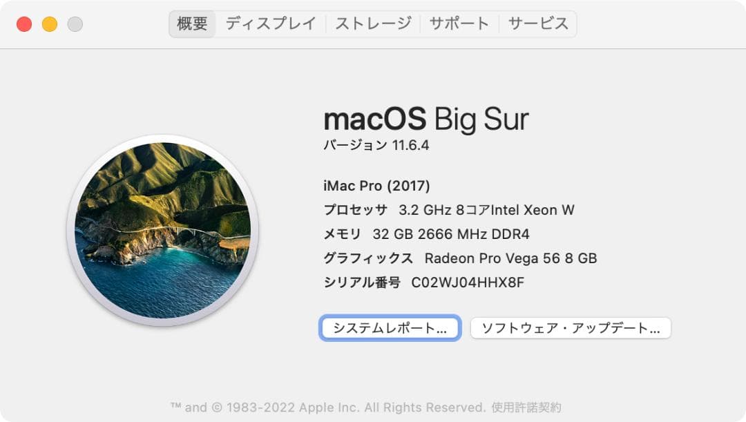 Macデスクトップ Apple iMac Pro 2017 5K 27inch