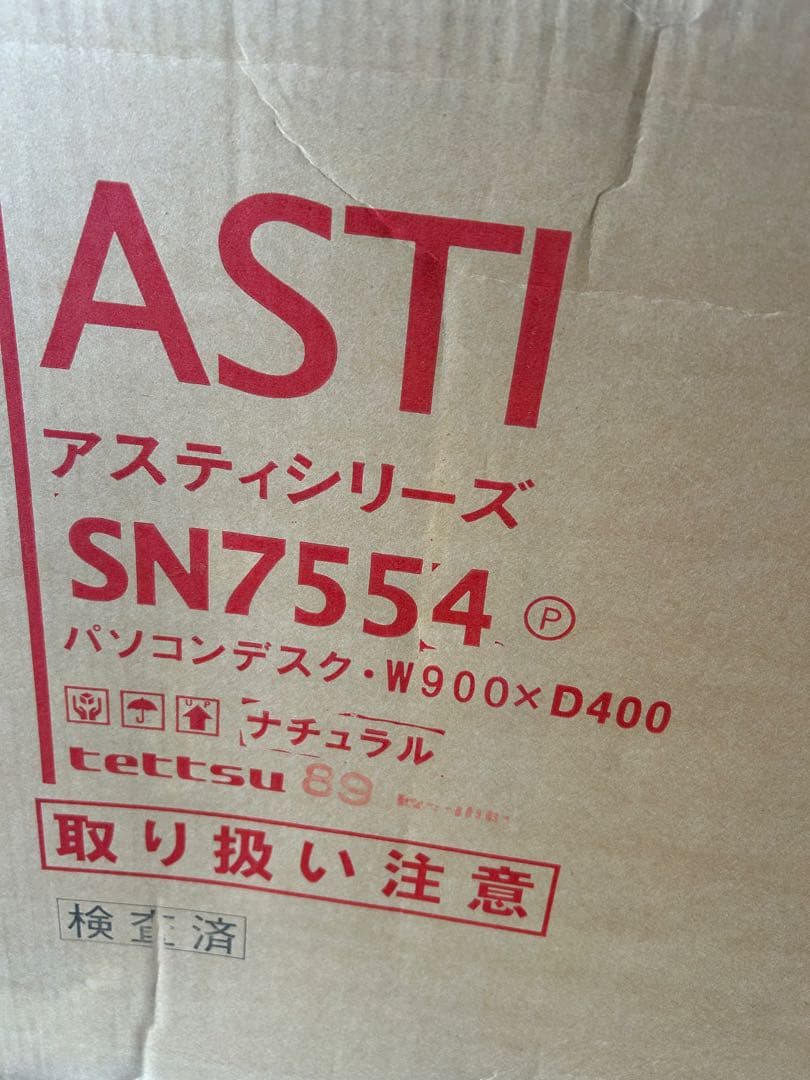 新品 パソコンデスク 90㎝幅 ナチュラル シンプル 作業台 勉強机 PCデスク