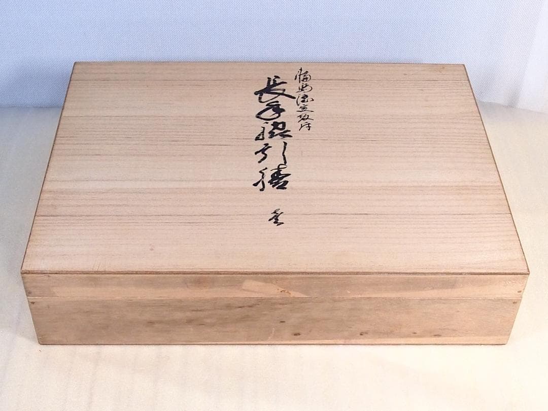 【良品】輪島塗 長手脇引膳 5客 梨地霞/波蒔絵 卓上膳/懐石膳/会席膳 漆器