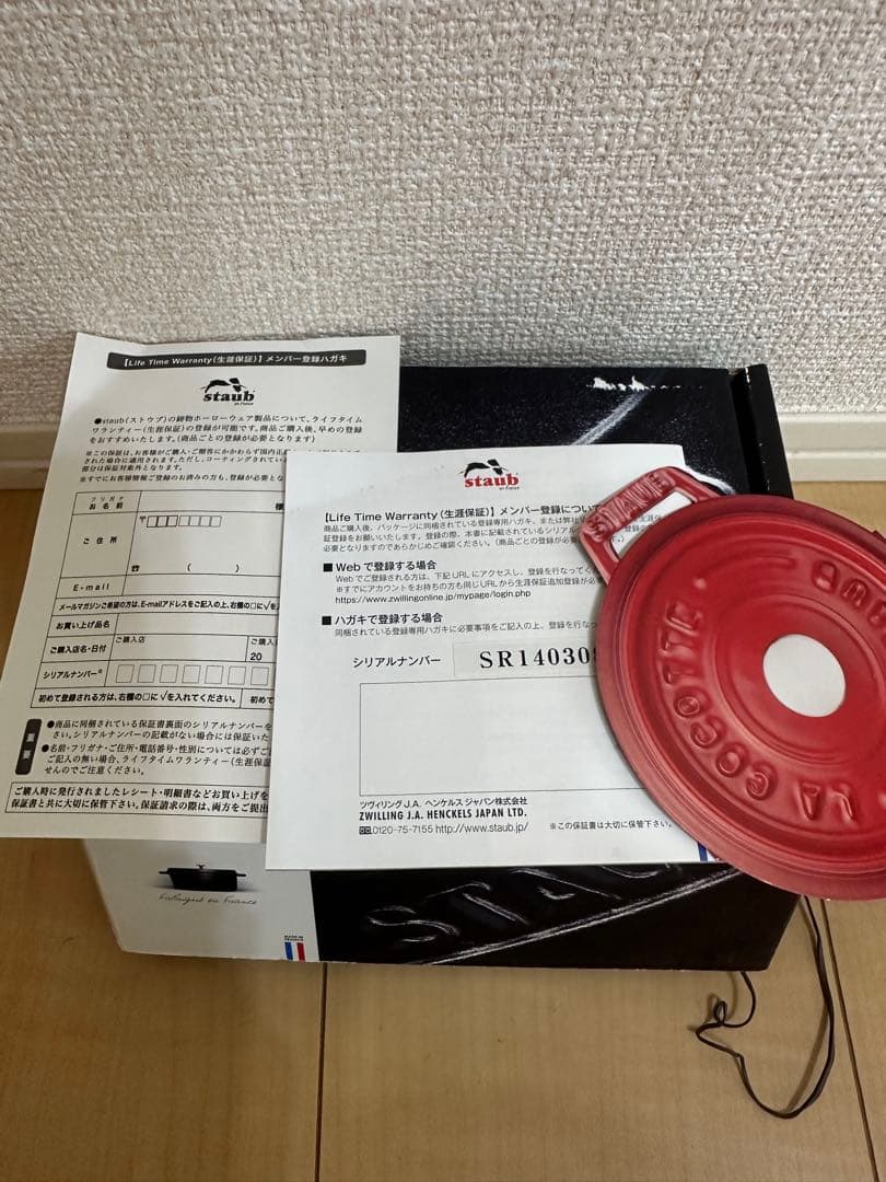 staub ピコ・ココット オーバル チェリー 11cm 40509-807