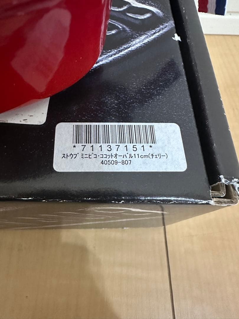 staub ピコ・ココット オーバル チェリー 11cm 40509-807