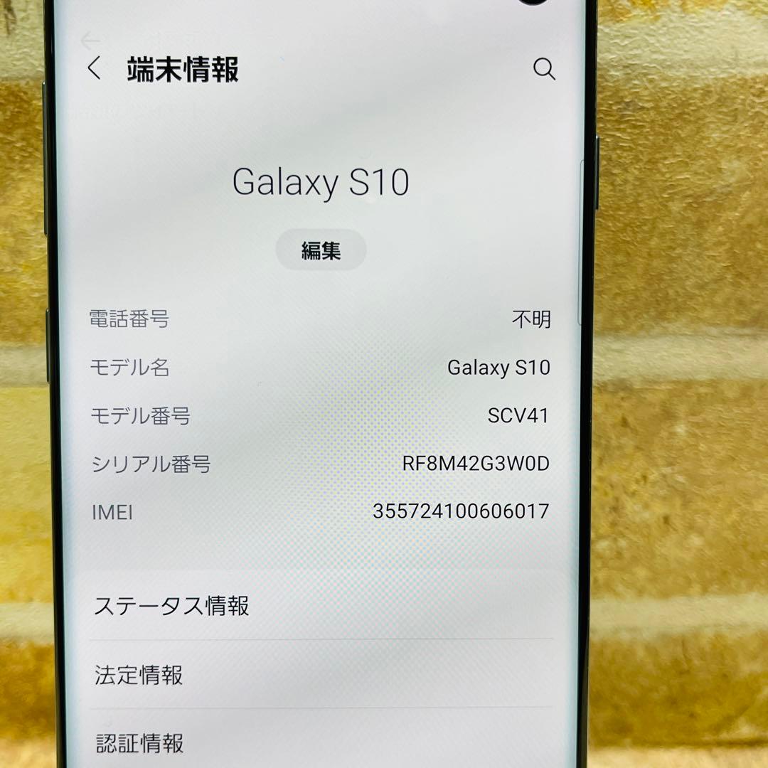 SIMフリー Galaxy S10 128GB プリズムブルー 電池良好