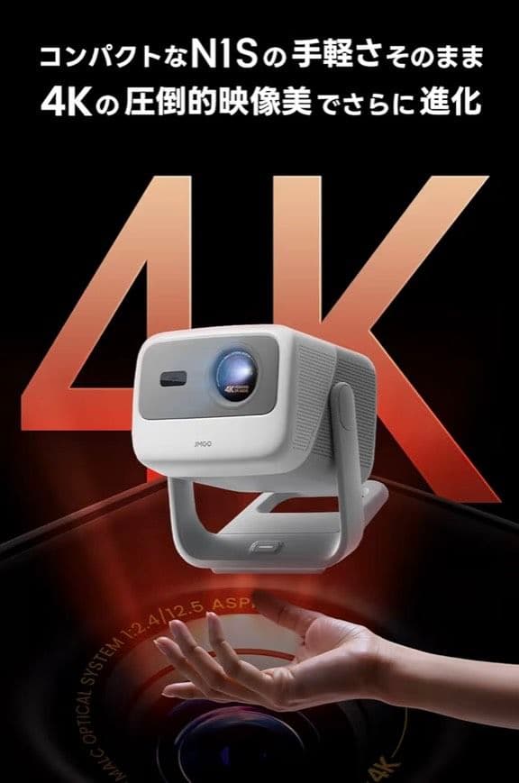 ⭐️新品未使用 ⭐️JMGO N1S 4K 3色レーザー プロジェクター