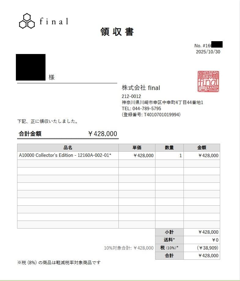 【新品未開封】final A10000 Collector's Edition