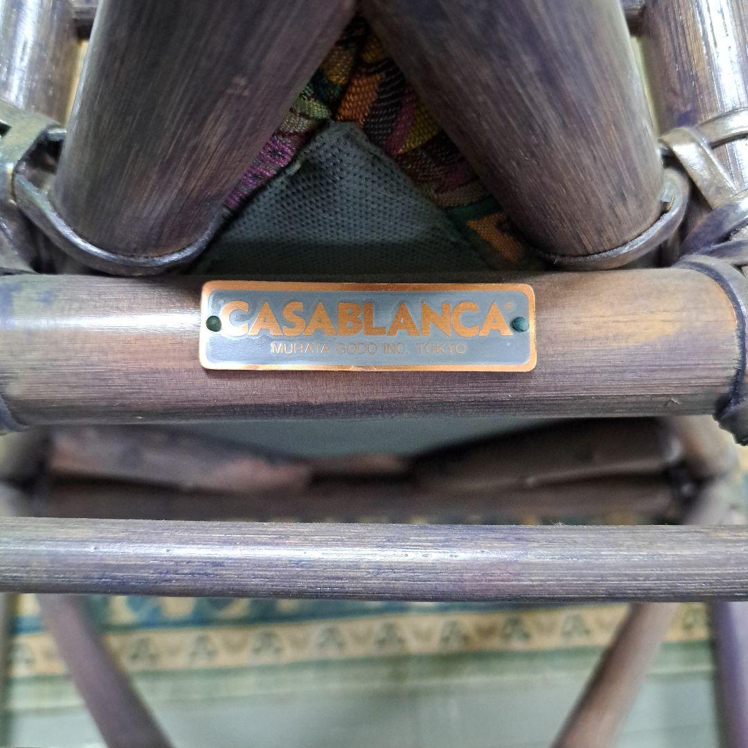 ♡日本の高級ラタン家具　カサブランカ　ダイニングチェアー♡