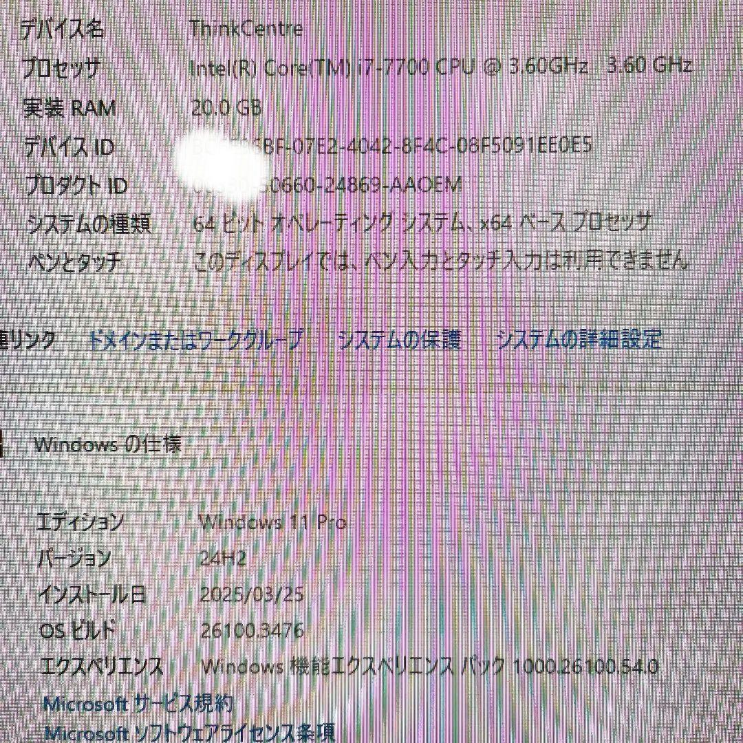 Lenovo ThinkCenter M710s デスクトップPC