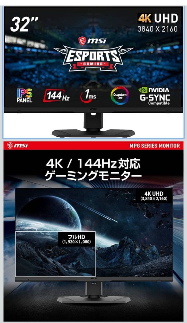 ディスプレイ・モニター本体 MSI Optix MPG321UR-QD