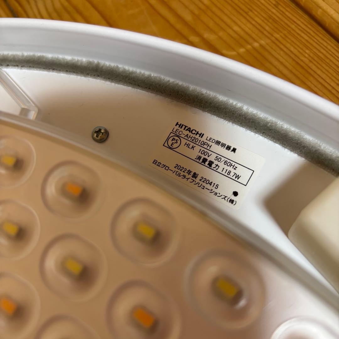 高年式　2022 日立 LEC-AH2010PH シーリングライト 20畳用