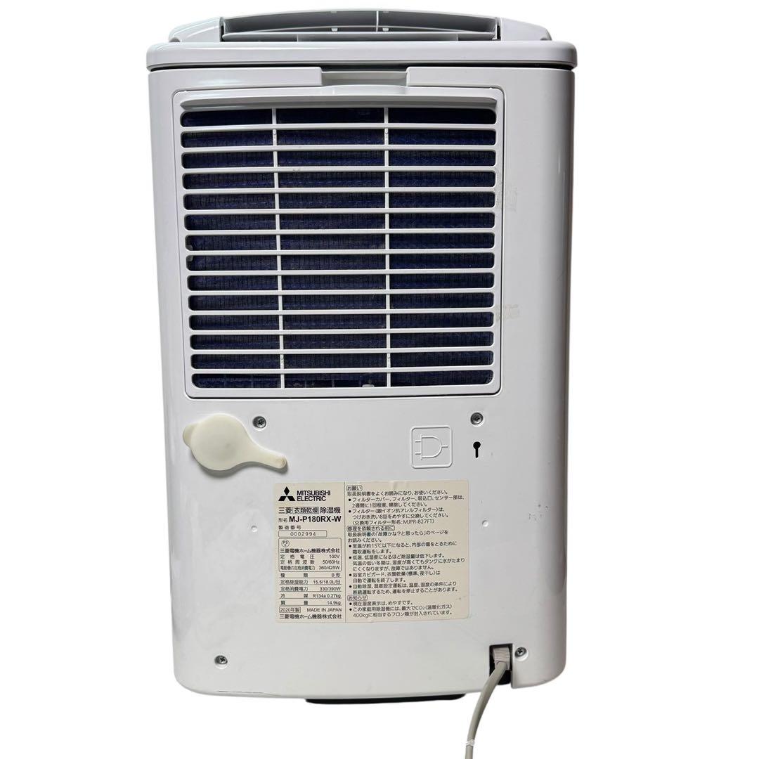 MITSUBISHI 衣類乾燥除湿機 SARARI MJ-P180RX 2020