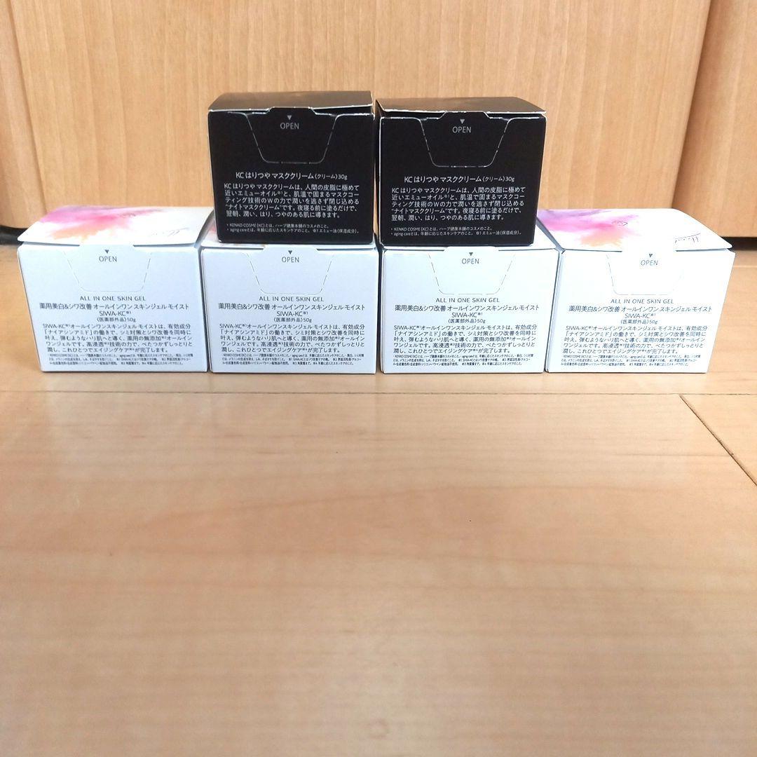 SIWA-KC オールインワン スキンケアジェル モイスト　セット