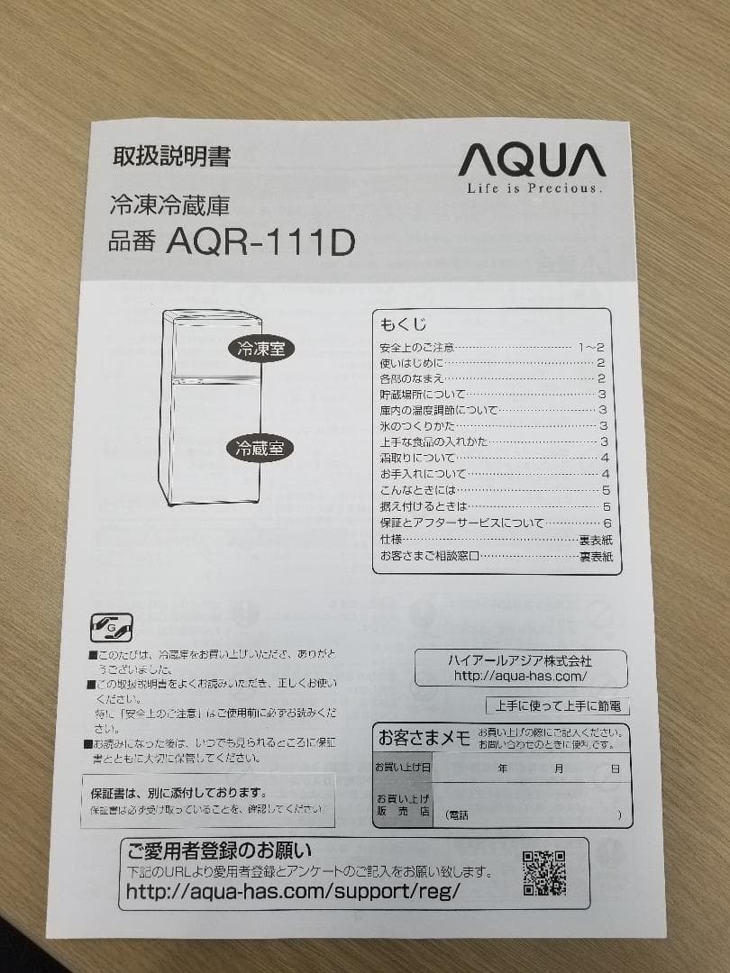 冷蔵庫　476x500x188mm