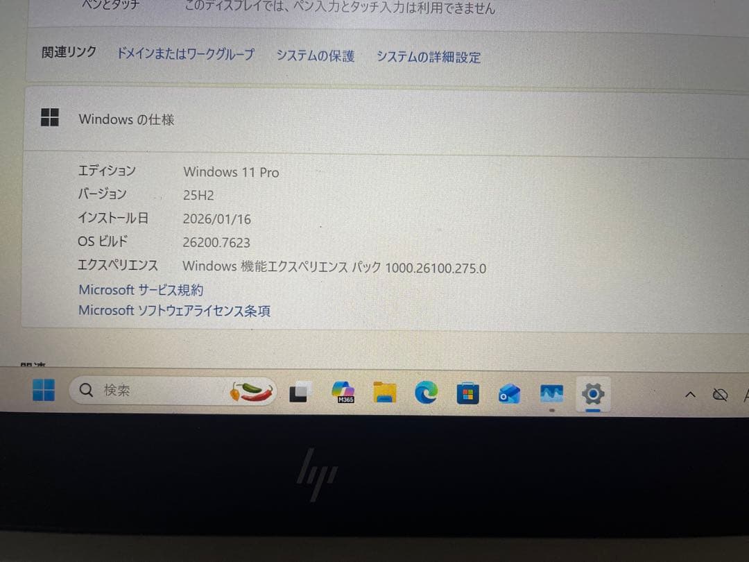 HP EliteBook 830 G5 ノートPC