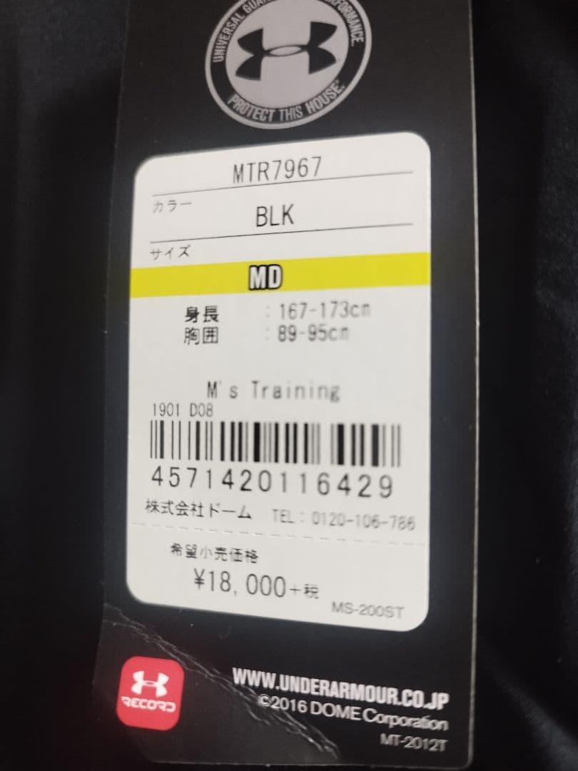 アンダーアーマー ベンチコート MTR7967 中綿メンズMD新品
