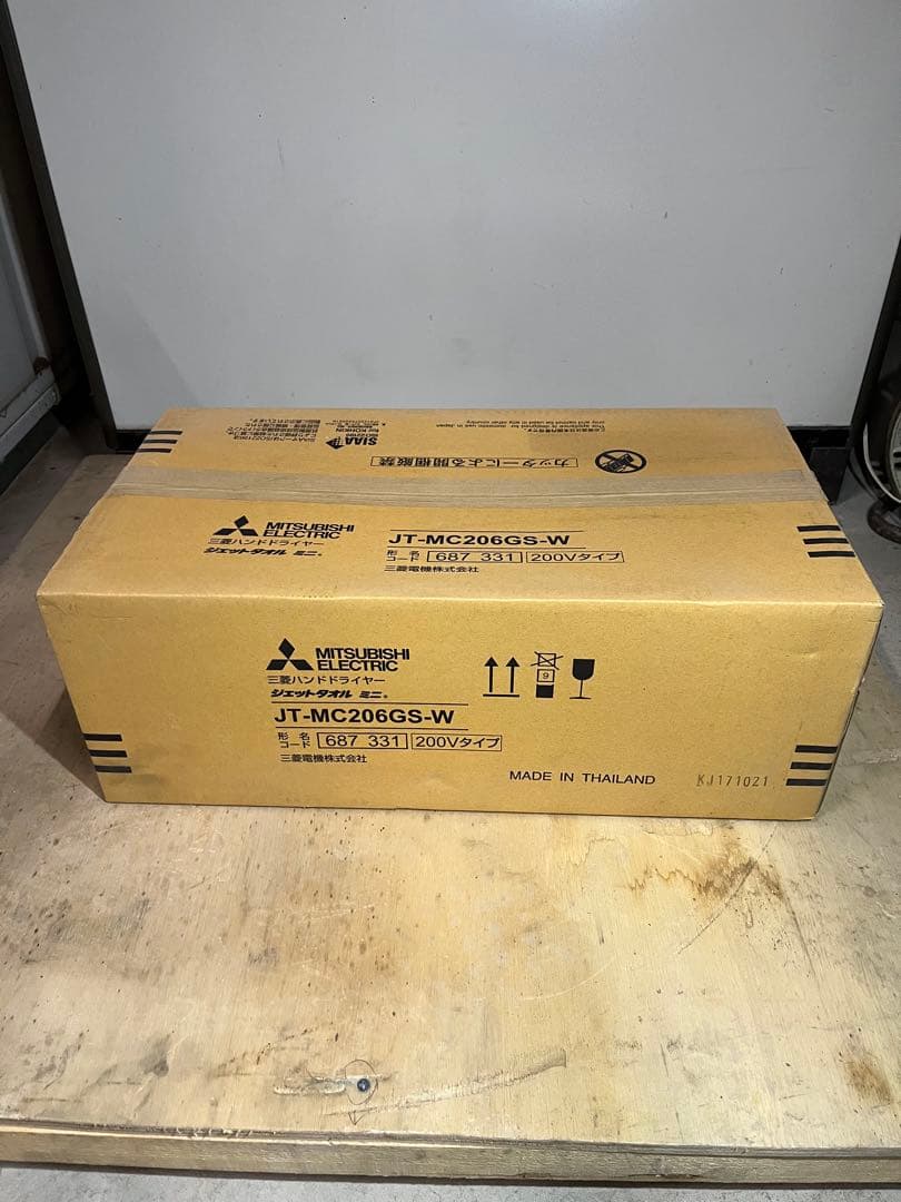 【未開封】三菱 ジェットタオルミニ 200V仕様 ホワイト