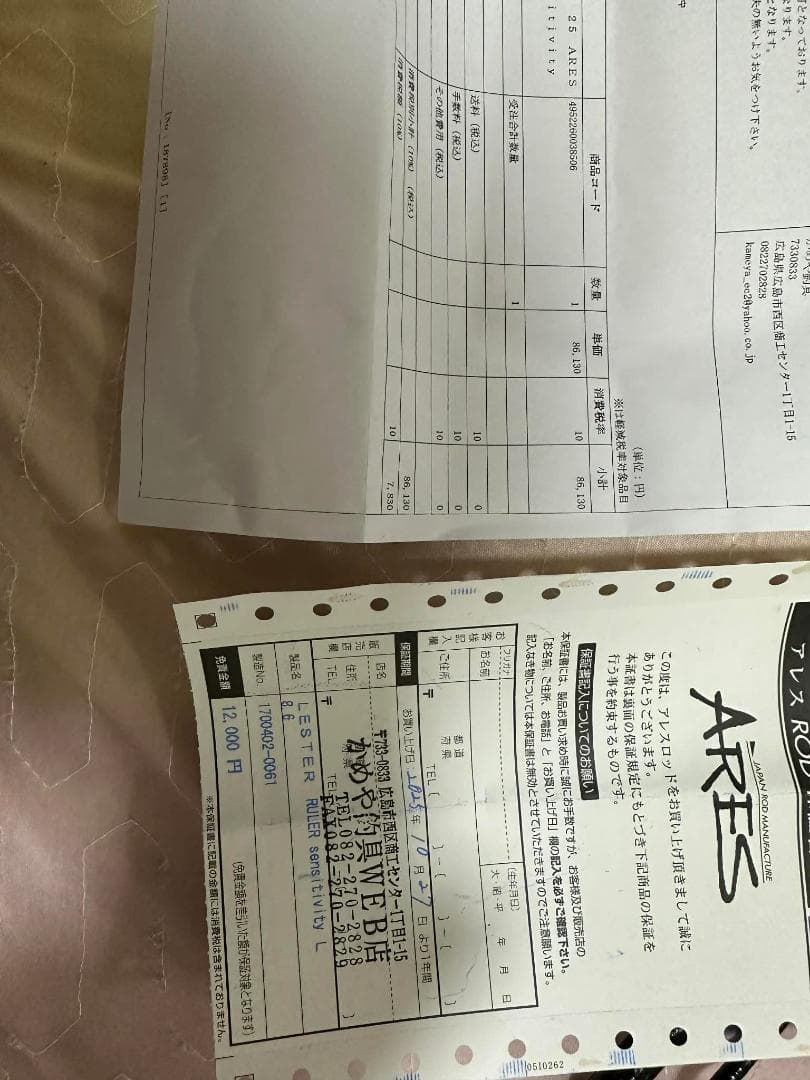 ARES宇崎日新レスター ルーラー センシティビティー 8.6 L 未使用です