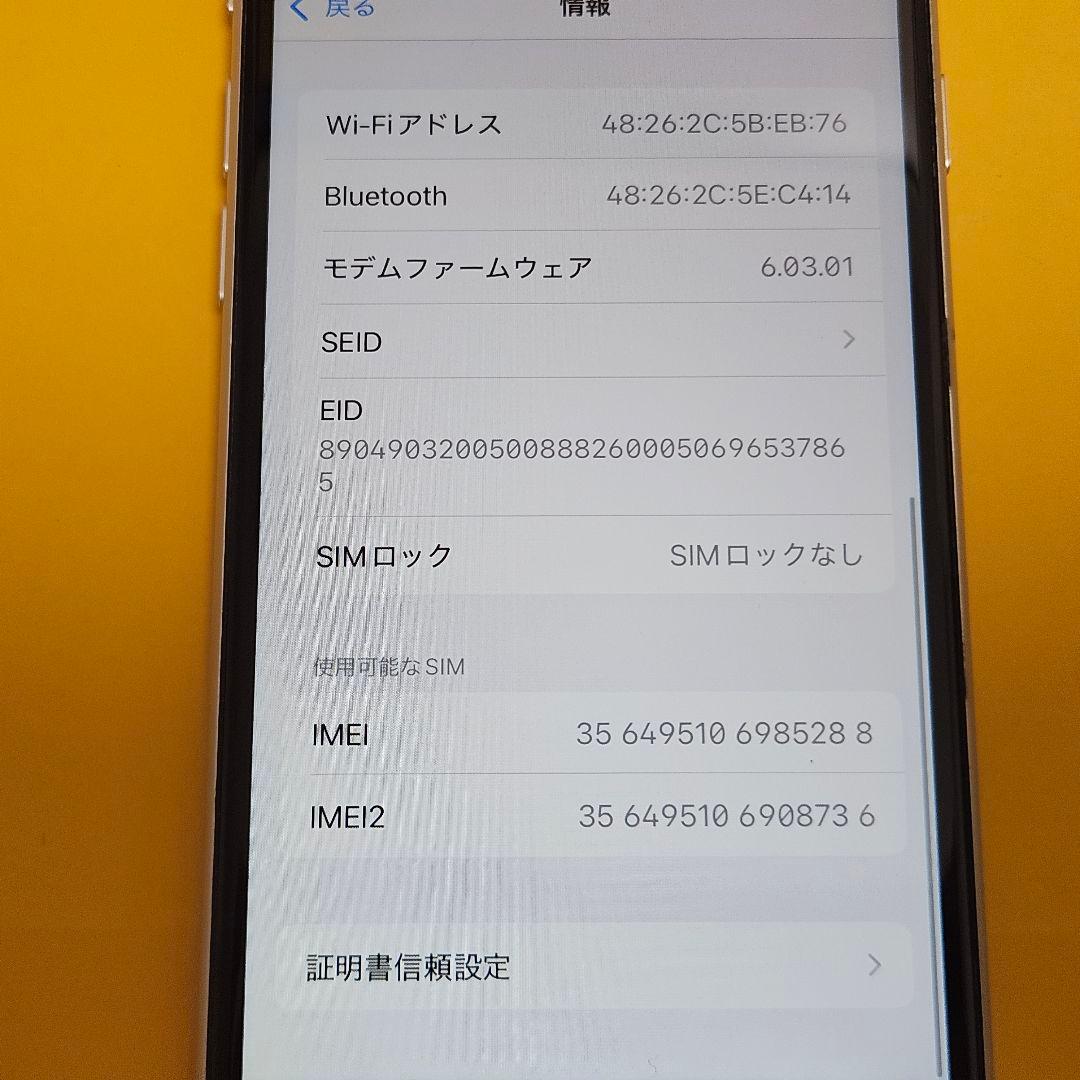 iPhone SE2 128GB｜24時間以内発送#288