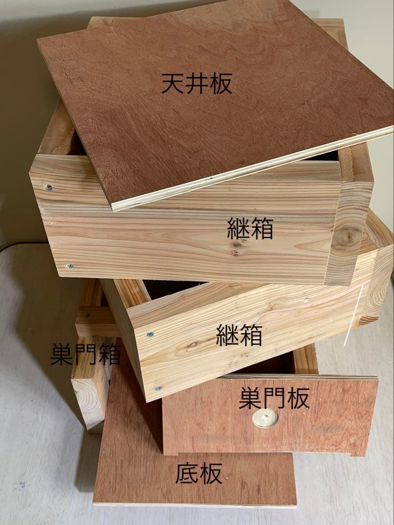 日本蜜蜂重箱式巣箱ハニーズハウス！ロイヤルセット！送料無料！