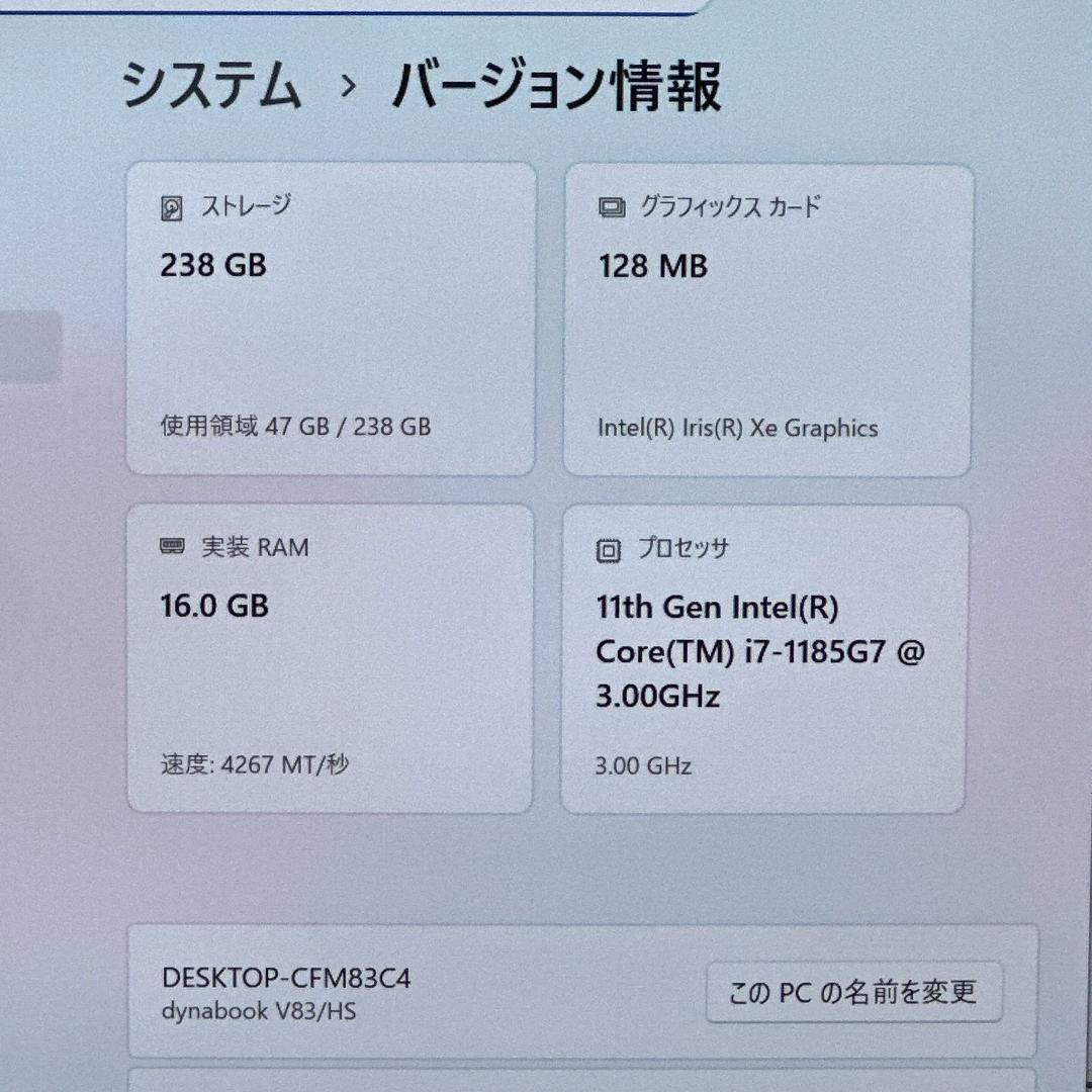 【希少】東芝 V83/HS ノートパソコン 11世代 16G タッチ搭載 792