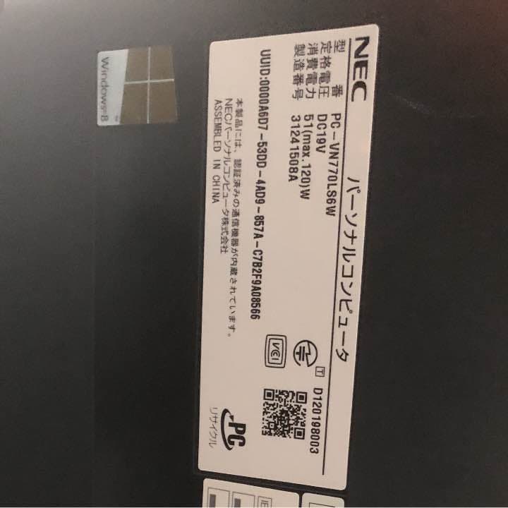 デスクトップ一体型パソコン