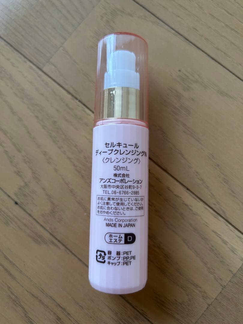 アンズコーポレーション　ホームエステ ディープクレンジング