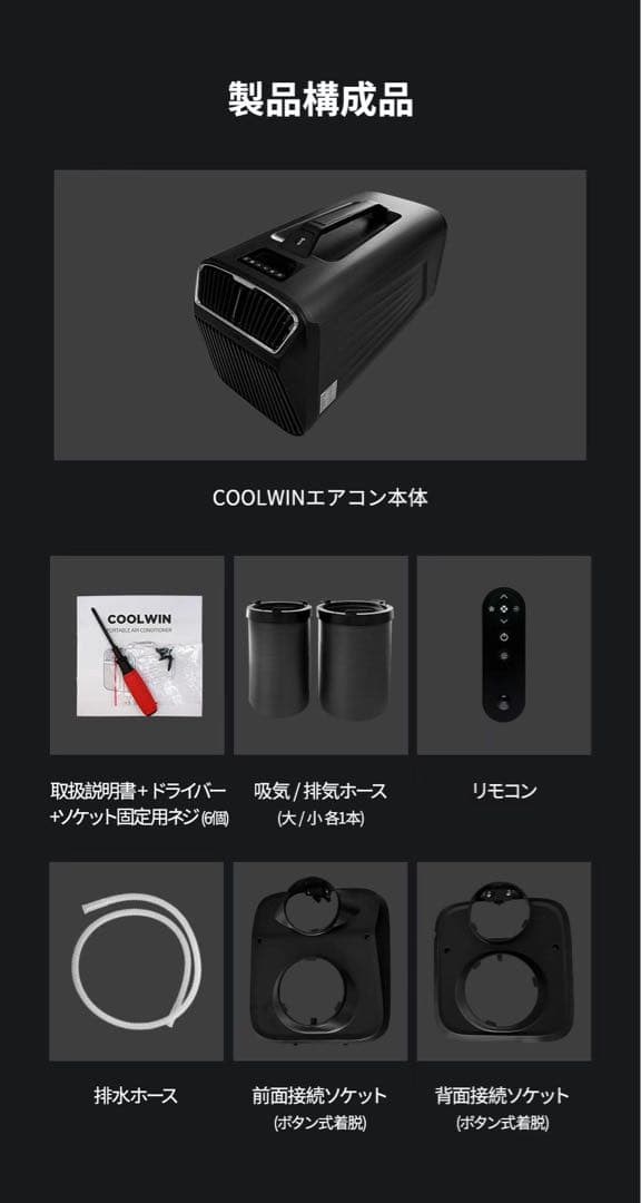 小型エアコン 高効率 操作簡単 リモコン付き タイマー設定可能