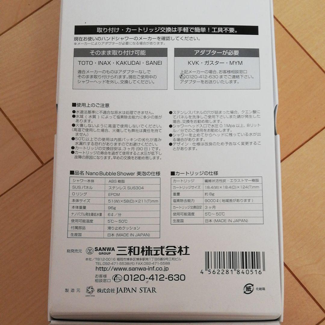 シャワーヘッド