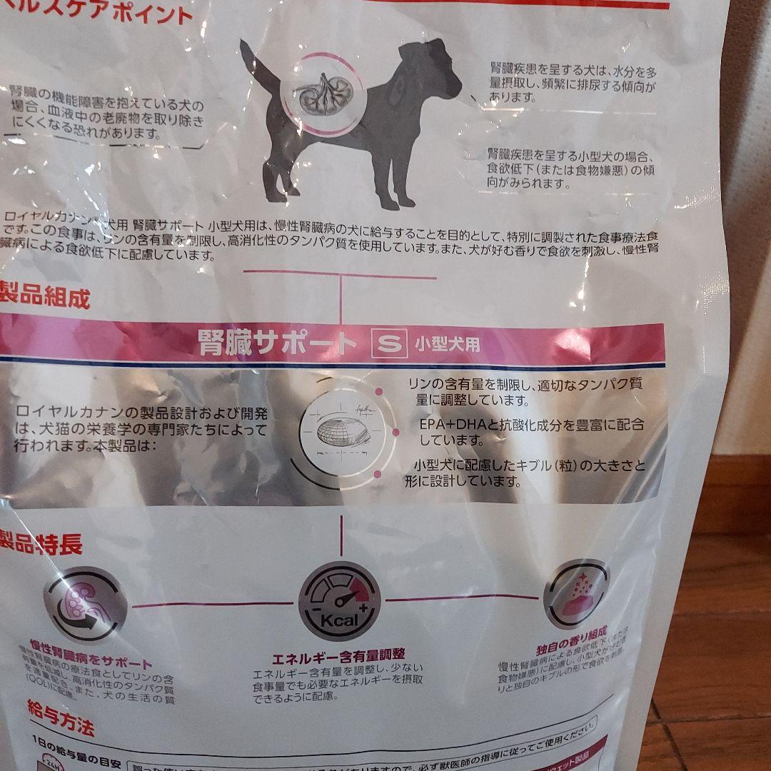  CANIN 腎臓サポート 小型犬用 3kg